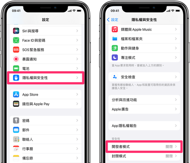 更新iOS 16 找不到iPhone开发者模式？iCareFone 免费快速开启教学