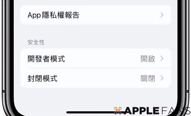 更新iOS 16 找不到iPhone开发者模式？iCareFone 免费快速开启教学