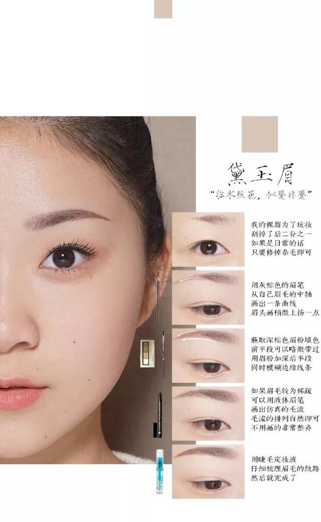怎么学化妆(怎么学化妆初次学化淡妆)图4
