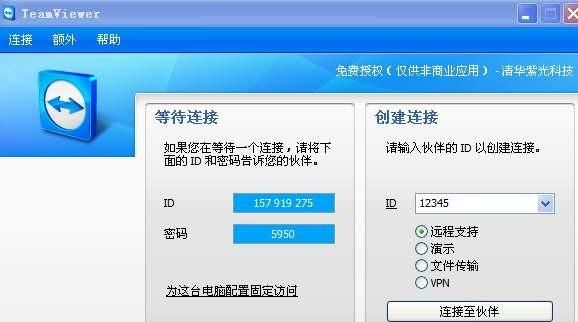 怎么远程控制电脑,怎样远程控制电脑图6