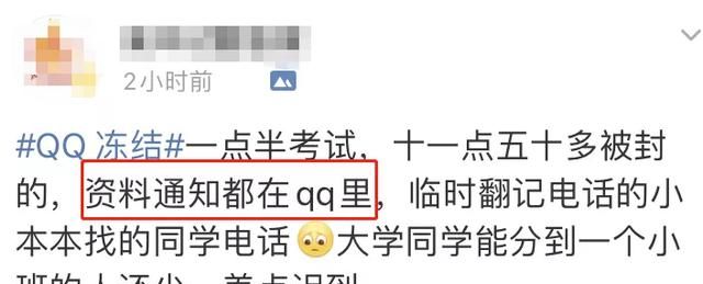 QQ大规模封号，结果无数网友被误封