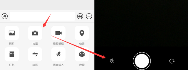 iOS 微信 8.0.31 悄悄更新，拍摄问题已解决