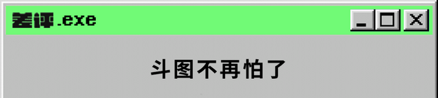 微信官方出的这个表情制作器，太好使了