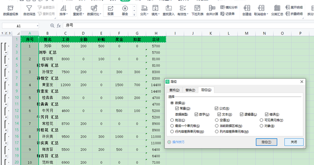 如何快速通过excel表格制作工资条，这样做轻松搞定