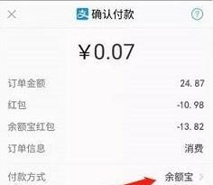 余额宝红包怎么玩(支付宝怎么余额宝有100多块钱红包)图11