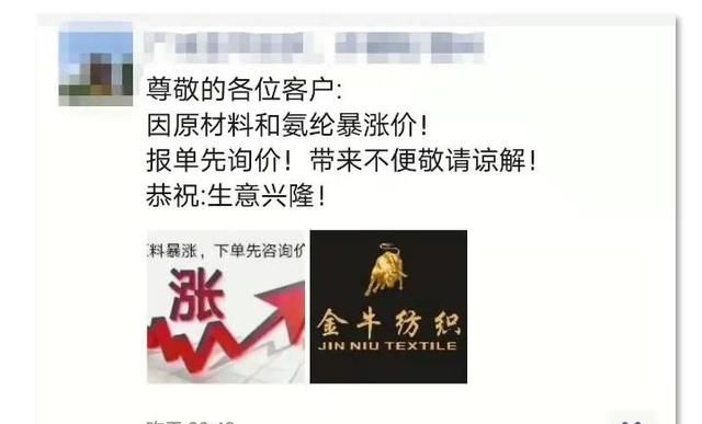 氨纶疯狂的背后，到底谁是幕后推手？