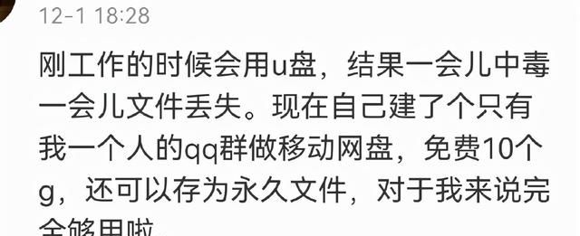 网盘限速下载慢？一个QQ群顶十个网盘！2022年了还不知道这技巧？