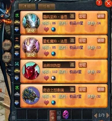 魔域这款游戏怎么样(手游魔域游戏推荐)图7