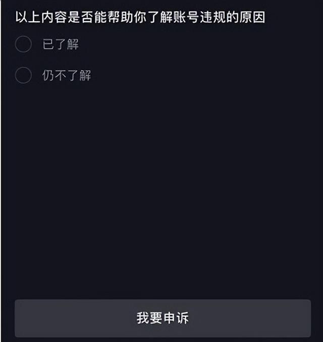 抖音封号申诉无效怎么解封？抖音号被封了怎么注销或者解封？