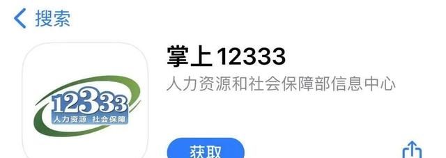 关于社保异地转移，你需要注意这些问题