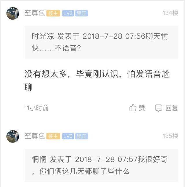 小伙相亲约会，一见面两人都懵了！没想到对方竟是……大写的尴尬