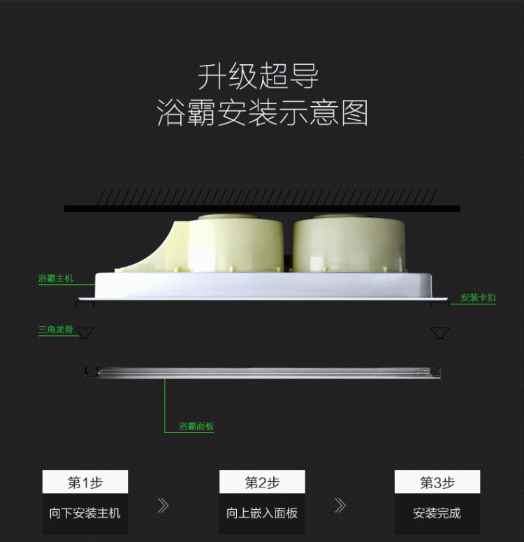 浴霸并非你想怎么装就装哪里的！施工顺序、安装位置统统有讲究