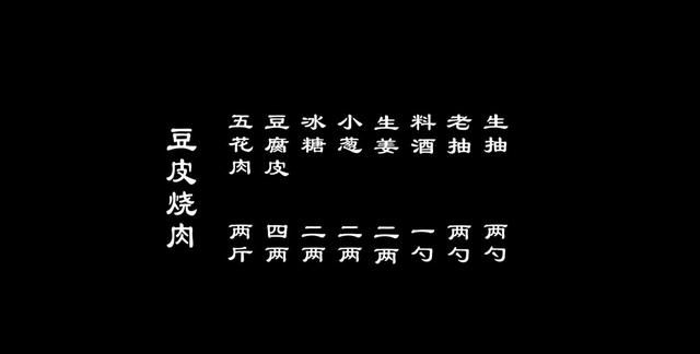 为什么要把千张打成结烧？千张比肉好吃？4分钟教你做肉烧千张结