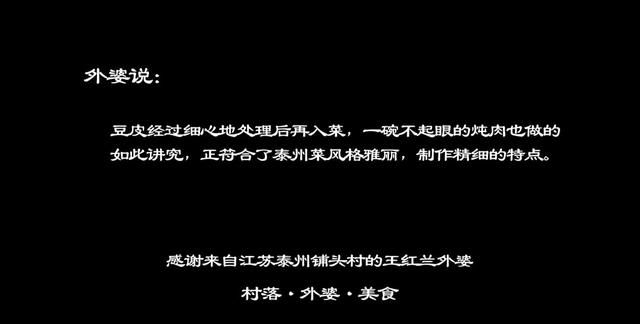 为什么要把千张打成结烧？千张比肉好吃？4分钟教你做肉烧千张结