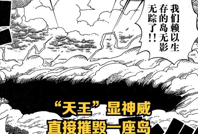 海贼王1060，“天王”居然是巨大战舰，是月球人制造的古代兵器