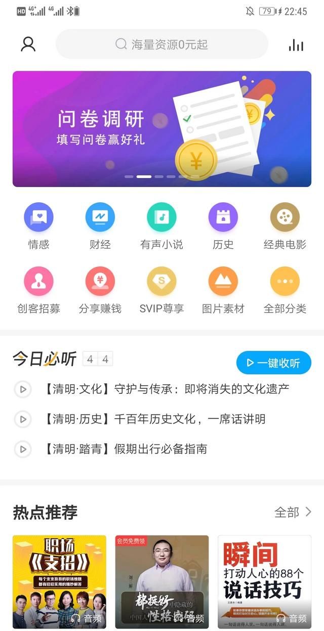 手机百度网盘怎么用秒传图1