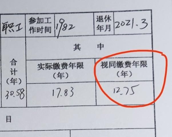 退休了怎样办理退休手续呢图7