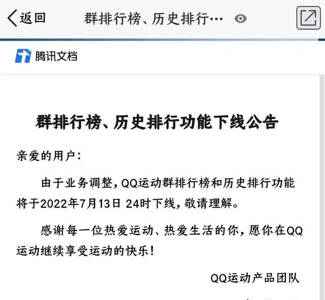 QQ宣布：将下架这些功能