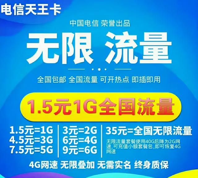 联通把用户告了！只是因为用户用了无限流量…