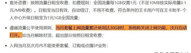 联通把用户告了！只是因为用户用了无限流量…