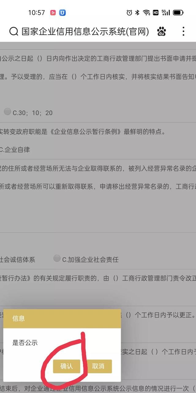 手机申报营业执照年审详细步骤「秒懂」