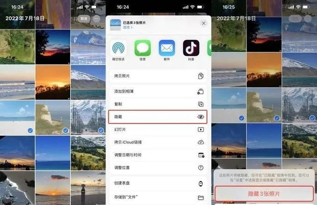 三大秘籍，教你学会苹果手机相册加密
