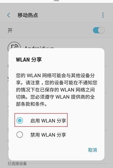 安卓手机连接wifi怎么分享(安卓手机如何连接一个wifi)图4