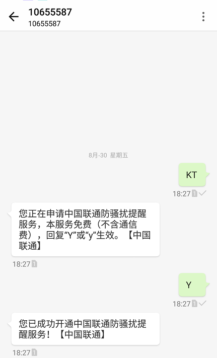 手机黑科技！输入这两个字母，能拦截99%骚扰电话