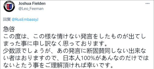 河野太郎称俄“不知羞耻”，俄驻日使馆怼：彼此彼此