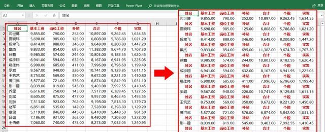 通过工资表制作工资条的两种方法详解