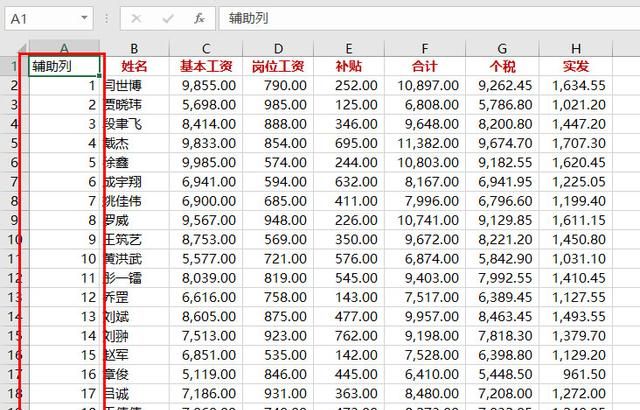 通过工资表制作工资条的两种方法详解