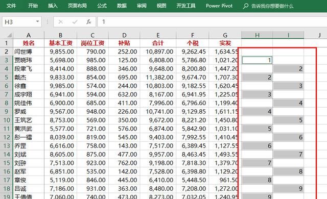 通过工资表制作工资条的两种方法详解