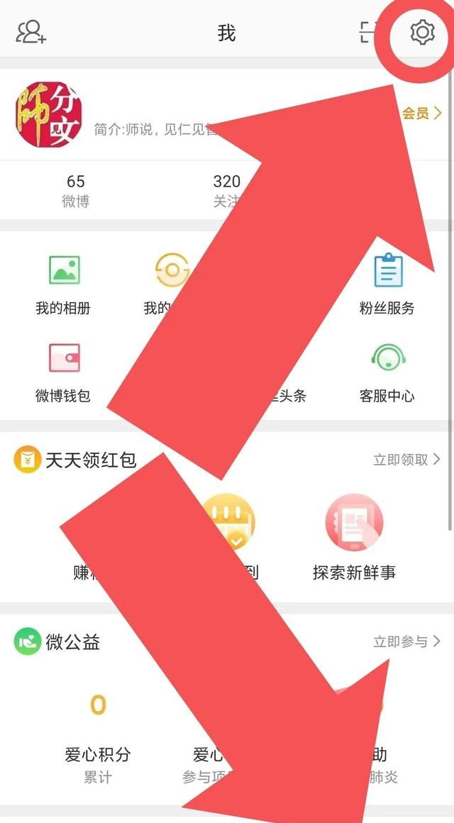 微博账号问题全攻略：如何注册一个没有手机号的干净微博账号