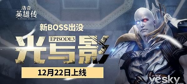 《洛奇英雄传》新BOSS出没"S3EP3"12.22上线