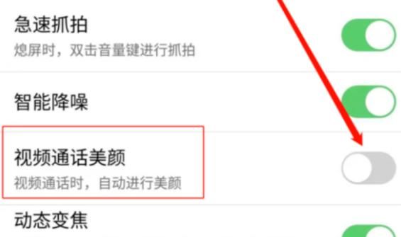 微信聊天怎么美颜功能图2