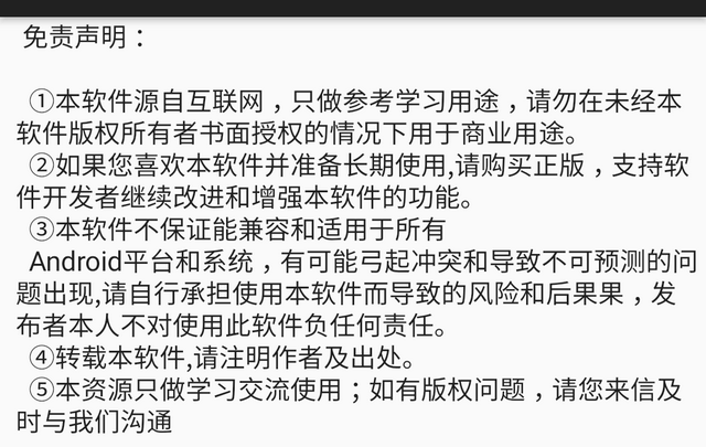 手机：NFC卡模拟器！可模拟门禁卡、公交卡等！以后出门方便多了