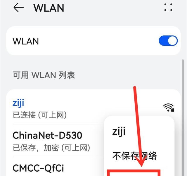 手机“wifi”明明已连接，却还是上不了网？教你3招，快速搞定