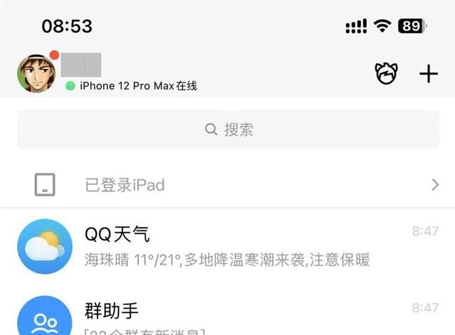 如何解决iOS版手机QQ总是提示“当前无法接收新消息通知”问题