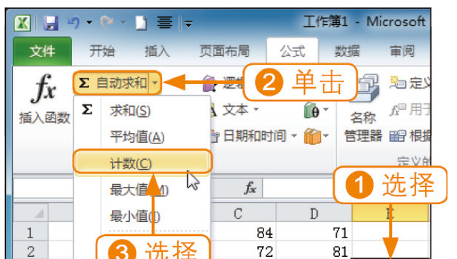 没有COUNT函数，Excel就没有了灵魂，教你快速统计数据个数