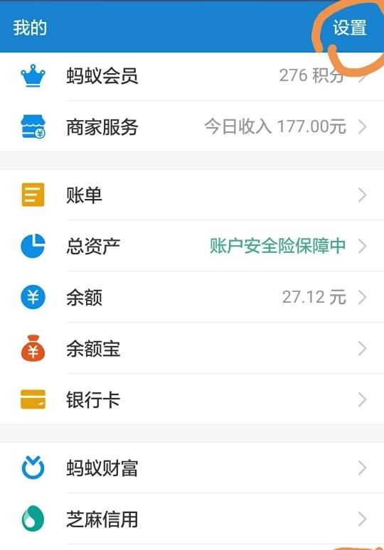 支付宝余额里的零钱怎么转入余额宝里面图7