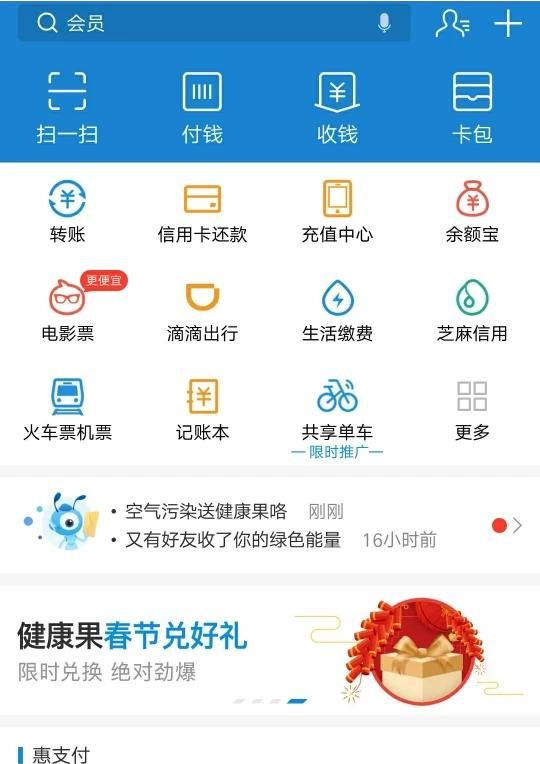 支付宝余额里的零钱怎么转入余额宝里面图11