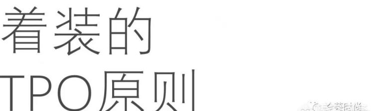 面试时最佳的穿着应该是怎样的(面试成功时的穿着应该怎么样)图3