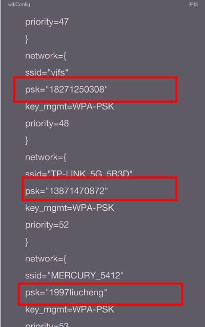 有什么方法不用一键root也可以查看wifi密码图18