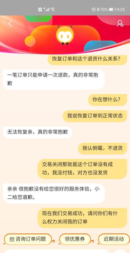 淘宝的PM脑子养🐟么？