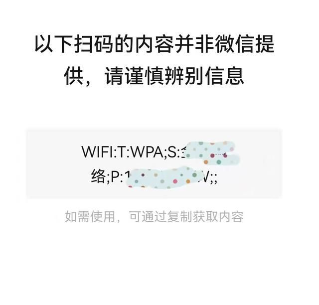 怎么用手机查看wifi密码(安卓手机怎么看wifi密码)图8