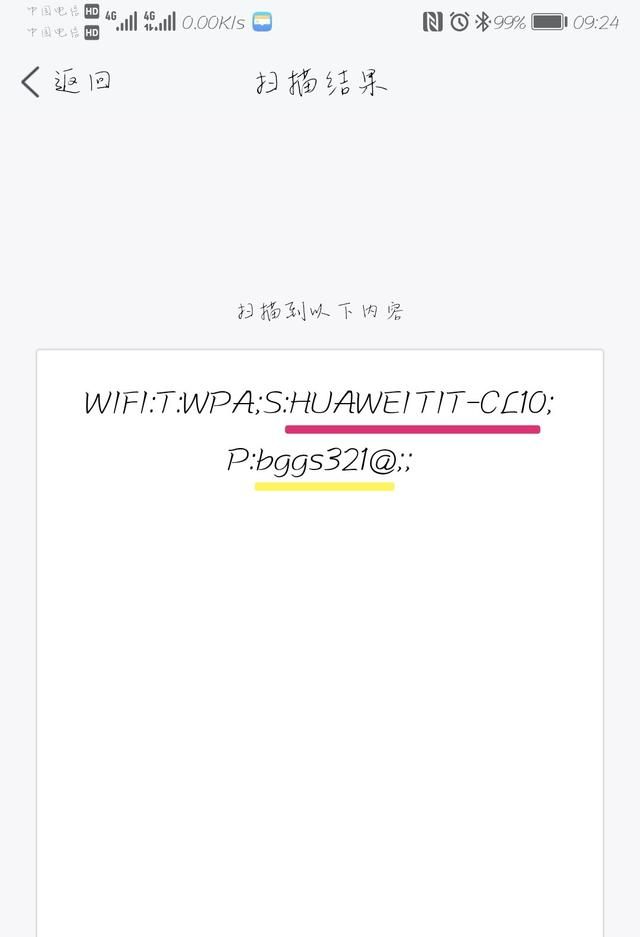 怎么用手机查看wifi密码(安卓手机怎么看wifi密码)图12