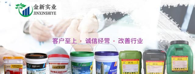 金黑豹JS-II聚合物水泥防水涂料产品介绍