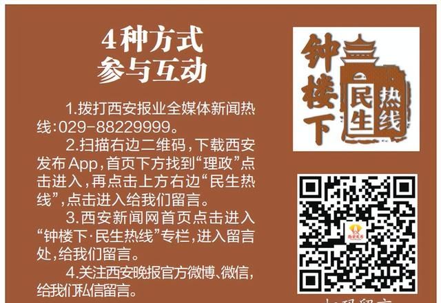 钟楼下丨怪事！西安一小区多户业主家出现成群蚂蚁 如何处理成难题