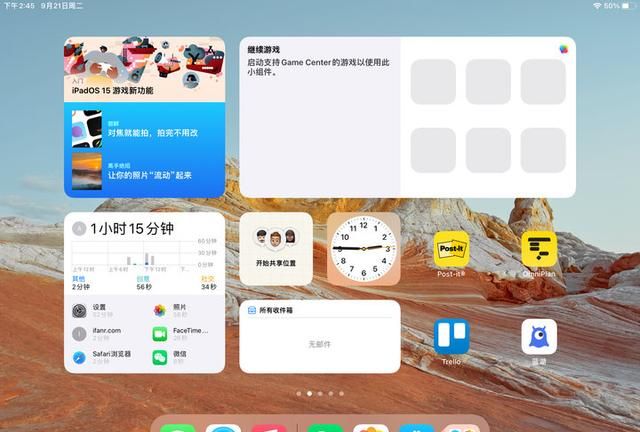 iPadOS 15 正式版来了，这 8 大实用功能告诉你该不该升级