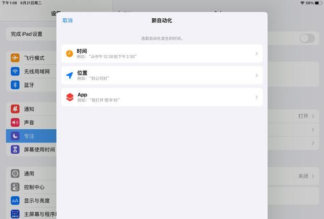 iPadOS 15 正式版来了，这 8 大实用功能告诉你该不该升级